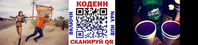 купить наркоту  Щёлково  Кодеиновый сироп Lean Purple Drank 